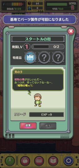 画像ギャラリー No.005のサムネイル画像 / ロボが世界をゴミ掃除。スマホ向けアドベンチャー「あの日は燃えるゴミの日だった」を紹介する「(ほぼ)日刊スマホゲーム通信」第2412回