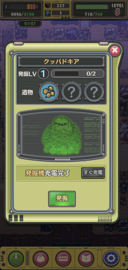 画像ギャラリー No.006のサムネイル画像 / ロボが世界をゴミ掃除。スマホ向けアドベンチャー「あの日は燃えるゴミの日だった」を紹介する「(ほぼ)日刊スマホゲーム通信」第2412回