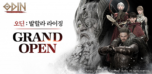画像ギャラリー No.002のサムネイル画像 / 「ODIN:VALHALLA RISING」,韓国でPC版とスマホ版の正式サービス開始