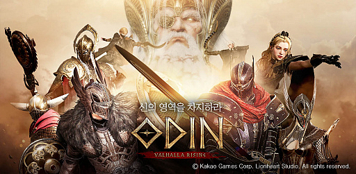 画像ギャラリー No.003のサムネイル画像 / 「ODIN:VALHALLA RISING」,韓国でPC版とスマホ版の正式サービス開始