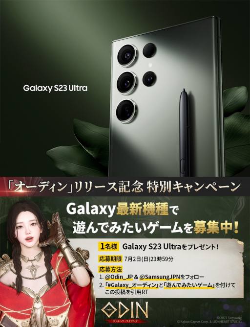 画像ギャラリー No.003のサムネイル画像 / ギルドダンジョン「協同討伐戦」実装。「オーディン:ヴァルハラ・ライジング」アップデートで各種ギルドシステムを追加