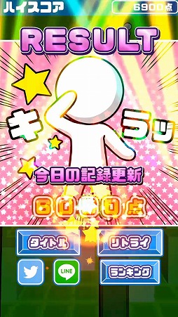 みんなでジャンプ 3D