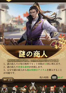 画像ギャラリー No.003のサムネイル画像 / 【PR】「三国武神伝」の配信1か月を記念したイベントが本日開始。元宝などを得られるログインボーナスに加えて秘宝の入手チャンスもあり