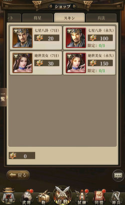 画像ギャラリー No.006のサムネイル画像 / 【PR】「三国武神伝」の配信1か月を記念したイベントが本日開始。元宝などを得られるログインボーナスに加えて秘宝の入手チャンスもあり