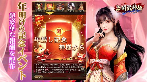 画像ギャラリー No.002のサムネイル画像 / 「三国武神伝」,女優・橋本ありなさんとコラボしたキャラクター“王元姫”が公開