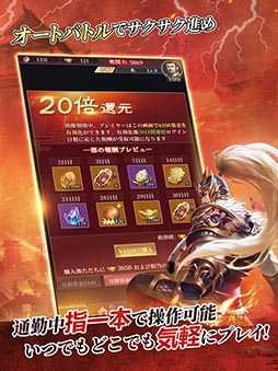 三国武神伝〜最強名将の成り上がり〜