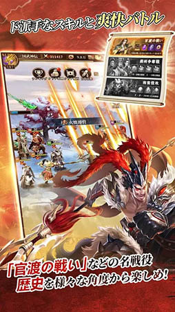 三国武神伝〜最強名将の成り上がり〜