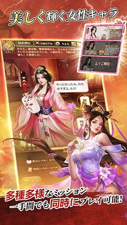 三国武神伝〜最強名将の成り上がり〜