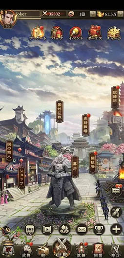 三国武神伝〜最強名将の成り上がり〜