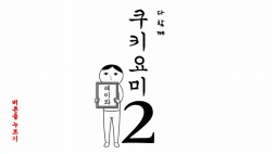 ꡼ No.013Υͥ / PCǡ֤ߤʤǶɤߡ2¡פSteamۿϡǰ»