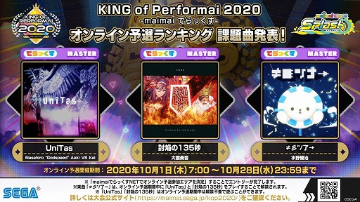 βKING of Performai 2020פšꥪ饤ͽ