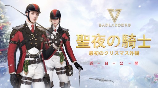 画像ギャラリー No.004のサムネイル画像 / 「Badlanders」に1人称視点の“FPPモード”が12月23日に実装。巨大室内マップを追加