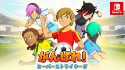 画像ギャラリー No.001のサムネイル画像 / ワーカービー,「オクノカ マッドネス」などSwitch向け4タイトルのセールを開催