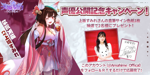 画像ギャラリー No.002のサムネイル画像 / 「天姫契約〜ファイナルプリンセス〜」事前登録が30万件を突破