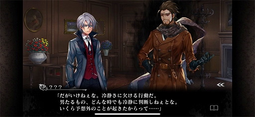 画像ギャラリー No.003のサムネイル画像 / スマホ版「殺人探偵ジャック・ザ・リッパー」が本日配信。新規録り下ろしのボイスドラマや新機能“サウンドルーム”が追加