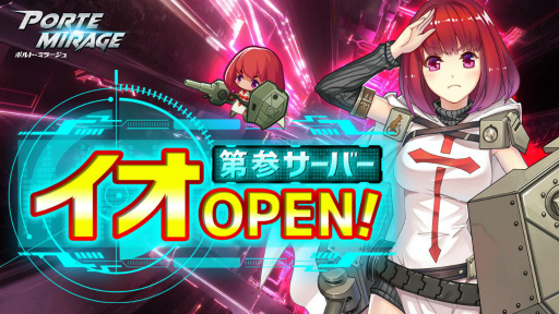 画像ギャラリー No.004のサムネイル画像 / 「ポルト・ミラージュ」で芸人のゴー☆ジャスさんとのコラボイベントが開催中。本日20:00から記念生放送を予定