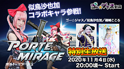 ꡼ No.013 | PRַϥ塼ƥ󥰡֥ݥȡߥ顼פǡʼ򵼿Ͳλã褦PvP٥Ȥ䥯ꥹޥ٥ȤⳫ