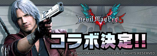 画像ギャラリー No.001のサムネイル画像 / 「A.I.M.$」と「デビル メイ クライ 5」のコラボが12月17日にスタート。詳細は13日に実施される生放送で発表へ