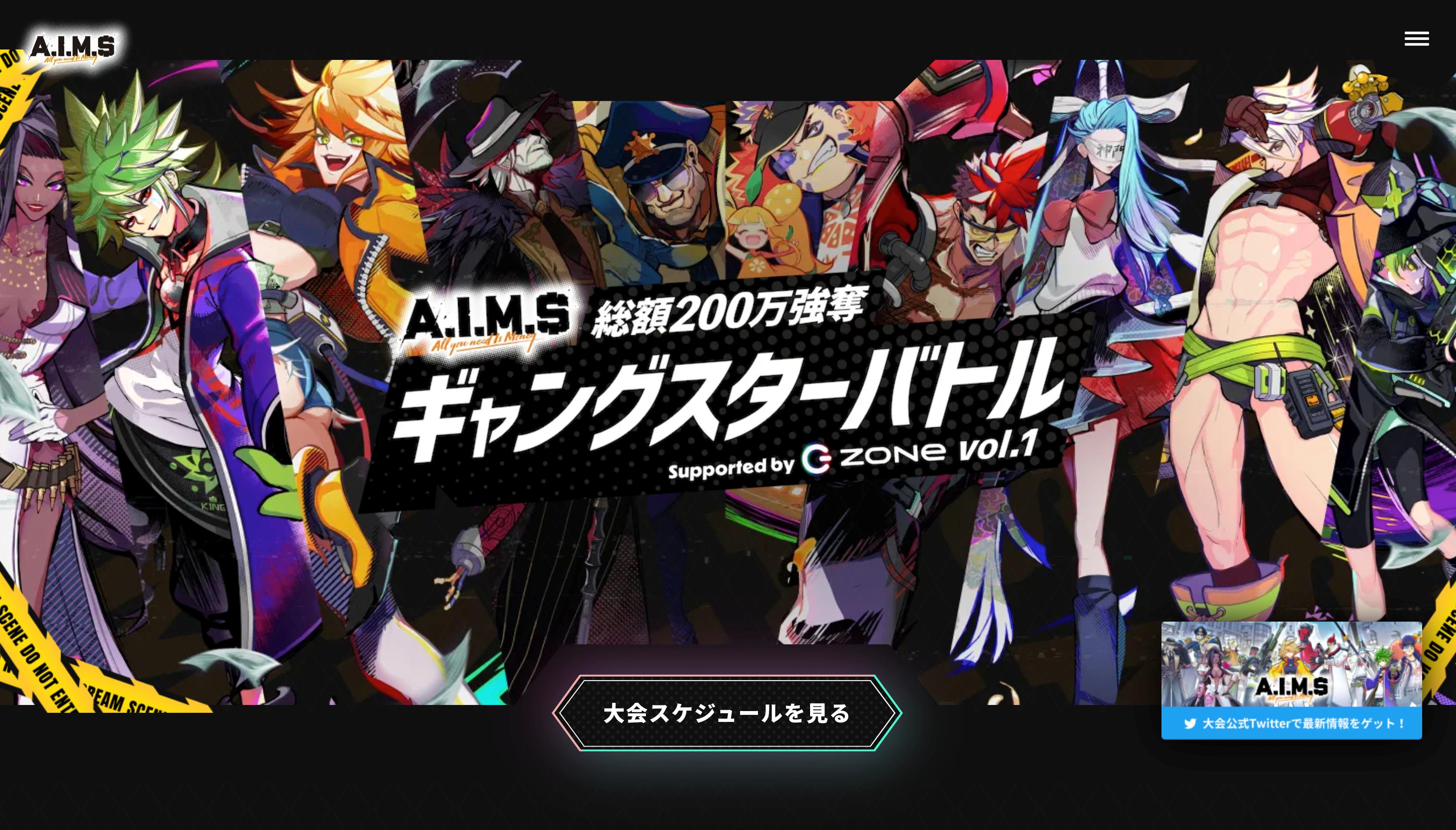 画像集 002 A I M の公式大会 総額0万円強奪ギャングスターバトルvol