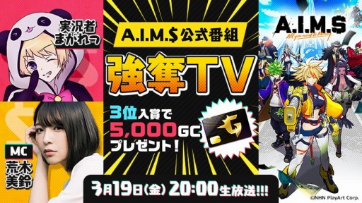 ���������꡼ No.001�Υ���ͥ������ / ��A.I.M.��פθ��������ȡȶ�åTV�ɤ�3��19����Mildom���ۿ�����