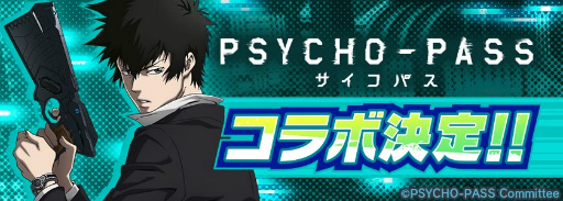 画像ギャラリー No.001のサムネイル画像 / 「A.I.M.$」x「PSYCHO-PASS」コラボが4月30日にスタート。狡噛慎也たち執行官が極天シティに現る