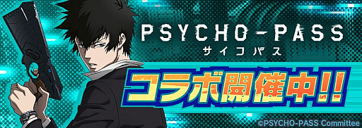 ���������꡼ No.006�Υ���ͥ������ / ��A.I.M.$�פǡ�PSYCHO-PASS�ץ���ܥ��٥�Ȥ����š��ĳ����餬����󥰤Ȥ��ƻ���