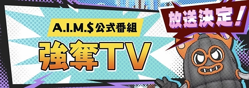 ���������꡼ No.004�Υ���ͥ������ / ��A.I.M.$�׿����ơ����֥ԥ����Х󥯥���פΥ����꡼�󥷥�åȤ�����