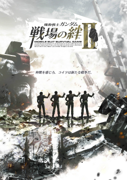 画像ギャラリー No.002のサムネイル画像 / 「機動戦士ガンダム 戦場の絆II」試遊レポート&プロデューサーインタビュー。開放型の新筐体で,MSによる迫力のバトルが展開