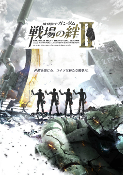 画像ギャラリー No.003のサムネイル画像 / 「機動戦士ガンダム 戦場の絆II」試遊レポート&プロデューサーインタビュー。開放型の新筐体で,MSによる迫力のバトルが展開