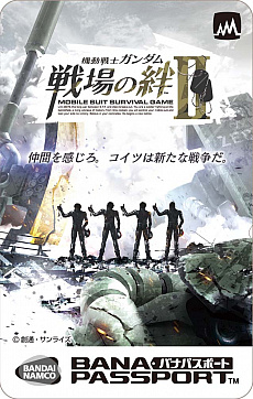 ���������꡼ No.010�Υ���ͥ������ / 7��27���β�Ư���Ϥ����ꤷ���ֵ�ư��Υ������ �����II�פ��ɲþ��󤬸���