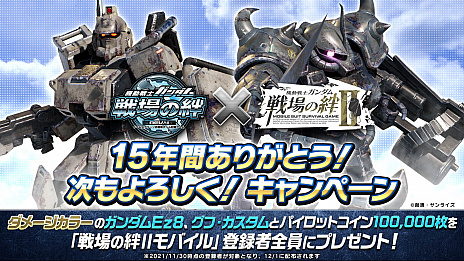 画像集#012のサムネイル/「機動戦士ガンダム 戦場の絆II」,12月のアップデート情報公開。“アクア・ジム”と“ザクI”が新たに参戦