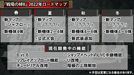 ꡼ No.013 | ֵưΥ IIס3ΥåץǡȾޥåפ俷ʥӥ륹Ĥλ郎餫ˡ2022ǯΥɥޥåפȯɽ