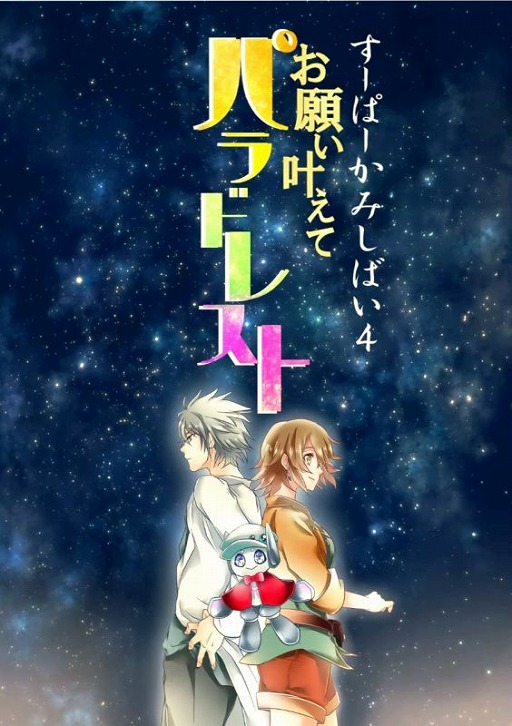 ���������꡼ No.001�Υ���ͥ������ / ϯ�ɷ���ʤ�RPG�����ಽ�����֤��ꤤ�𤨤ƥѥ�ɥ쥹��RPG�פ��ۿ�����