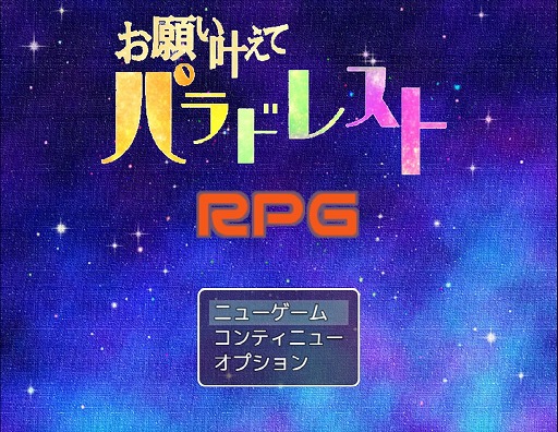 ���������꡼ No.008�Υ���ͥ������ / ϯ�ɷ���ʤ�RPG�����ಽ�����֤��ꤤ�𤨤ƥѥ�ɥ쥹��RPG�פ��ۿ�����