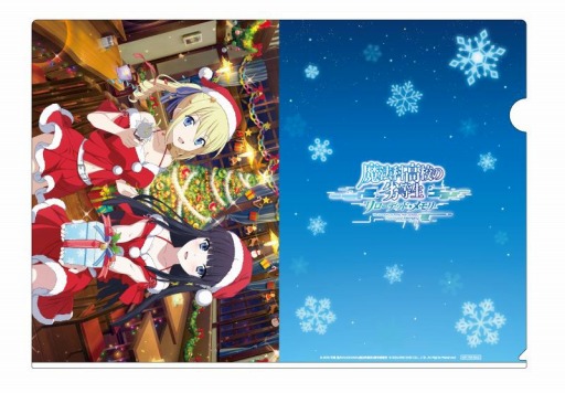 画像ギャラリー No.003のサムネイル画像 / 「魔法科高校の劣等生 リローデッド・メモリ」でクリスマスプレゼントキャンペーンが開催