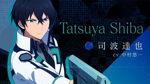 画像ギャラリー No.002のサムネイル画像 / 「魔法科高校の劣等生 リローデッド・メモリ」のキャラ診断キャンペーン開始。声優サイン色紙が抽選で当たる