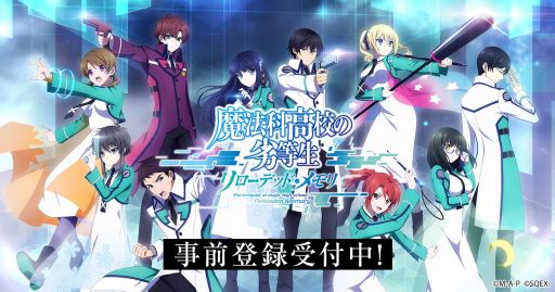 画像ギャラリー No.005のサムネイル画像 / 「魔法科高校の劣等生 リローデッド・メモリ」のキャラ診断キャンペーン開始。声優サイン色紙が抽選で当たる