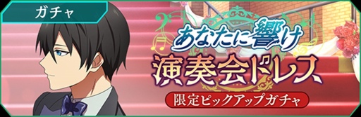 画像ギャラリー No.002のサムネイル画像 / 「魔法科高校の劣等生 リローデッド・メモリ」,オーケストラ衣装のキャラクターがガチャに登場