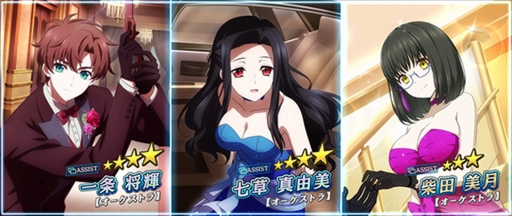 画像ギャラリー No.004のサムネイル画像 / 「魔法科高校の劣等生 リローデッド・メモリ」,オーケストラ衣装のキャラクターがガチャに登場