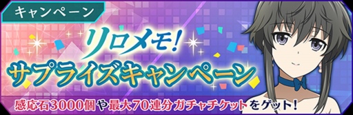 画像ギャラリー No.007のサムネイル画像 / 「魔法科高校の劣等生 リローデッド・メモリ」,オーケストラ衣装のキャラクターがガチャに登場