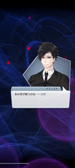 画像ギャラリー No.007のサムネイル画像 / 悪魔の助手として働くシリアスストーリー。スマホ向けADV「魂、買い取ります」を紹介する「(ほぼ)日刊スマホゲーム通信」第2414回