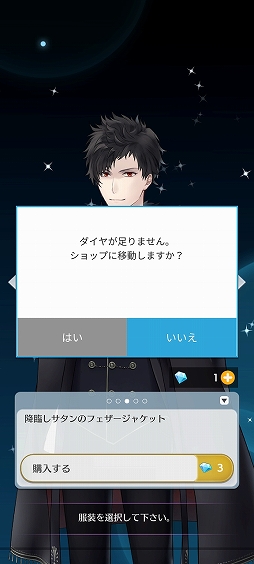 画像ギャラリー No.010のサムネイル画像 / 悪魔の助手として働くシリアスストーリー。スマホ向けADV「魂、買い取ります」を紹介する「(ほぼ)日刊スマホゲーム通信」第2414回