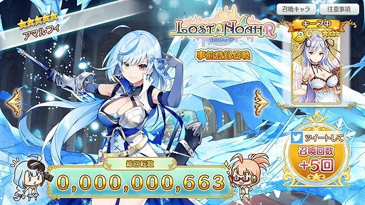 画像ギャラリー No.006のサムネイル画像 / シミュレーションRPG「ロストノア」の事前登録がスタート。最高レアリティキャラが手に入るキャンペーンも開催