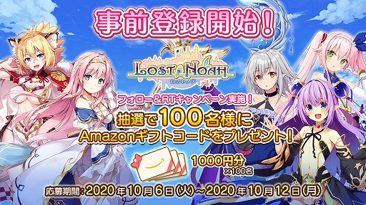 画像ギャラリー No.007のサムネイル画像 / シミュレーションRPG「ロストノア」の事前登録がスタート。最高レアリティキャラが手に入るキャンペーンも開催