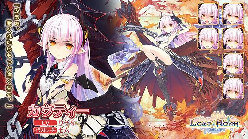 画像ギャラリー No.002のサムネイル画像 / 「ロストノア」,事前登録ガチャに新★5キャラが追加