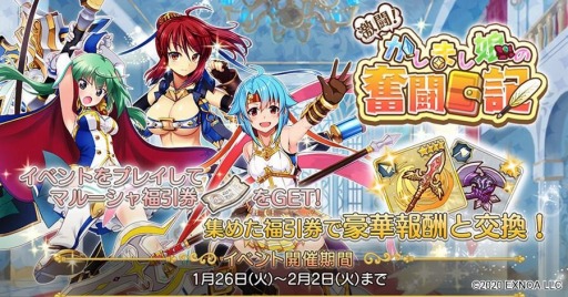 画像ギャラリー No.007のサムネイル画像 / 「ロストノア」のメインクエスト2章後半が開放。仙境の白狼ピックアップ召喚を実施