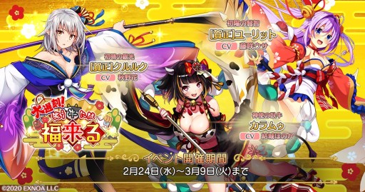 画像ギャラリー No.001のサムネイル画像 / 「ロストノア」,期間限定イベントが本日開始。★5カラムゥなどが登場のピックアップ召喚も