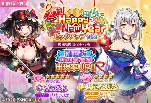 画像ギャラリー No.003のサムネイル画像 / 「ロストノア」,期間限定イベントが本日開始。★5カラムゥなどが登場のピックアップ召喚も