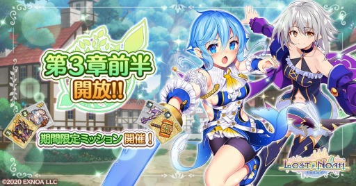 画像ギャラリー No.001のサムネイル画像 / 「ロストノア」のメインクエスト三章前半が開放。妖精の名工ピックアップ召喚を実施