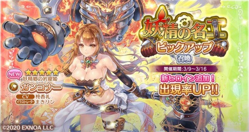 画像ギャラリー No.003のサムネイル画像 / 「ロストノア」のメインクエスト三章前半が開放。妖精の名工ピックアップ召喚を実施